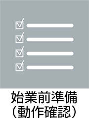 臨床検査技師（予防医療事業部）仕事内容