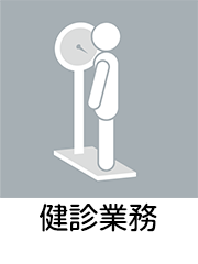 臨床検査技師（予防医療事業部）仕事内容