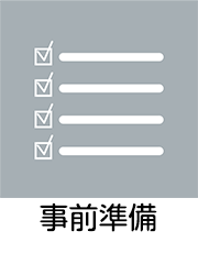出張健診スタッフ仕事内容