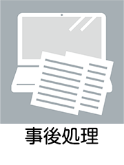 出張健診スタッフ仕事内容