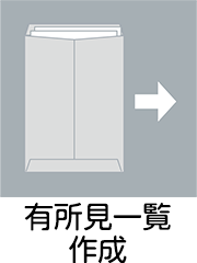 出張健診スタッフ仕事内容
