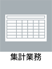 出張健診スタッフ仕事内容
